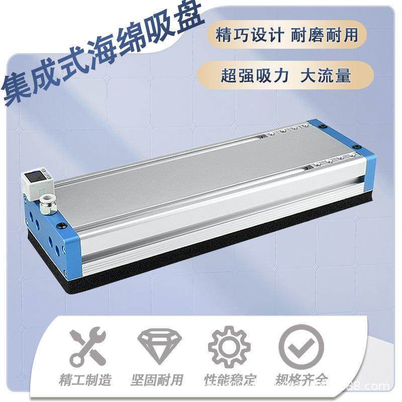 集成式真空海绵吸盘机械手气动工业纸箱重载码垛钢板木板砖块吸具
