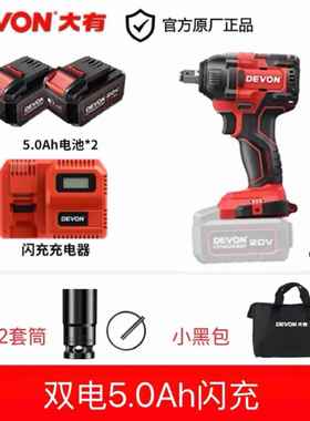 大有57子60395电动无电扳手风刷5733冲击扳手锂电电扳手架工电炮