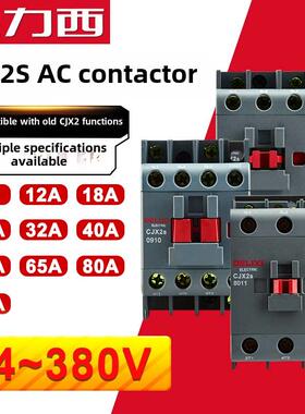 德力西接触器Cjx2S-09 12 18 25 32 40 50 65 80 95常开常闭