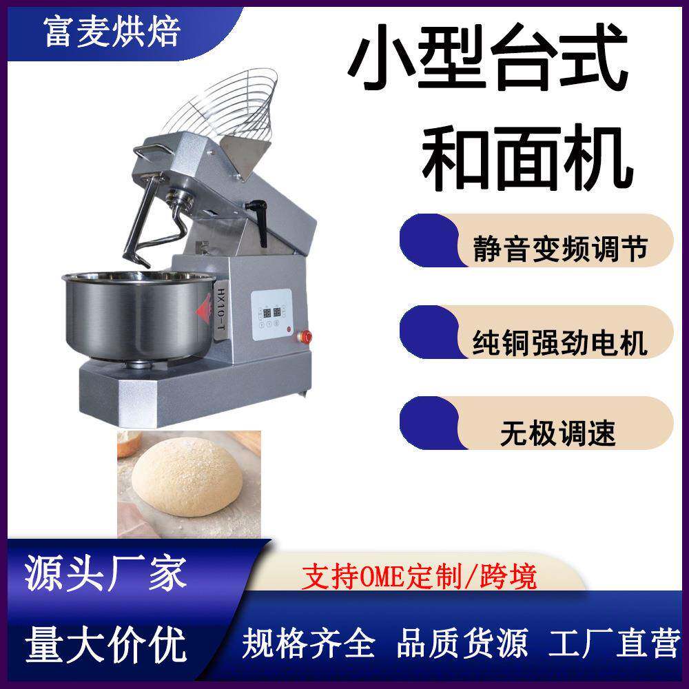HX10-T小型家用台式搅面机智能定时商用双速双动全自动和面机