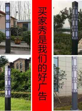 LLT-JGD-0ED方景观户外道路形照明小区广公场园中式庭院灯3米景观