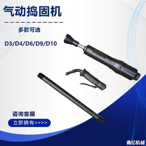 墙机翻砂锤尼龙锤气动捣固机翻砂施工打砂夯实机