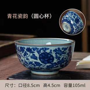 茶杯茶碗礼盒装 青花瓷韵老陶泥茶杯单杯主人杯大容量轻奢复古个性