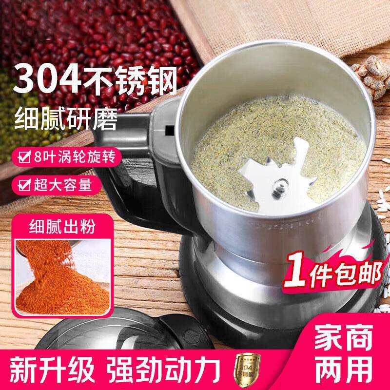 打粉机超细研磨家用小型粉碎机五谷杂粮干磨打碎磨粉机