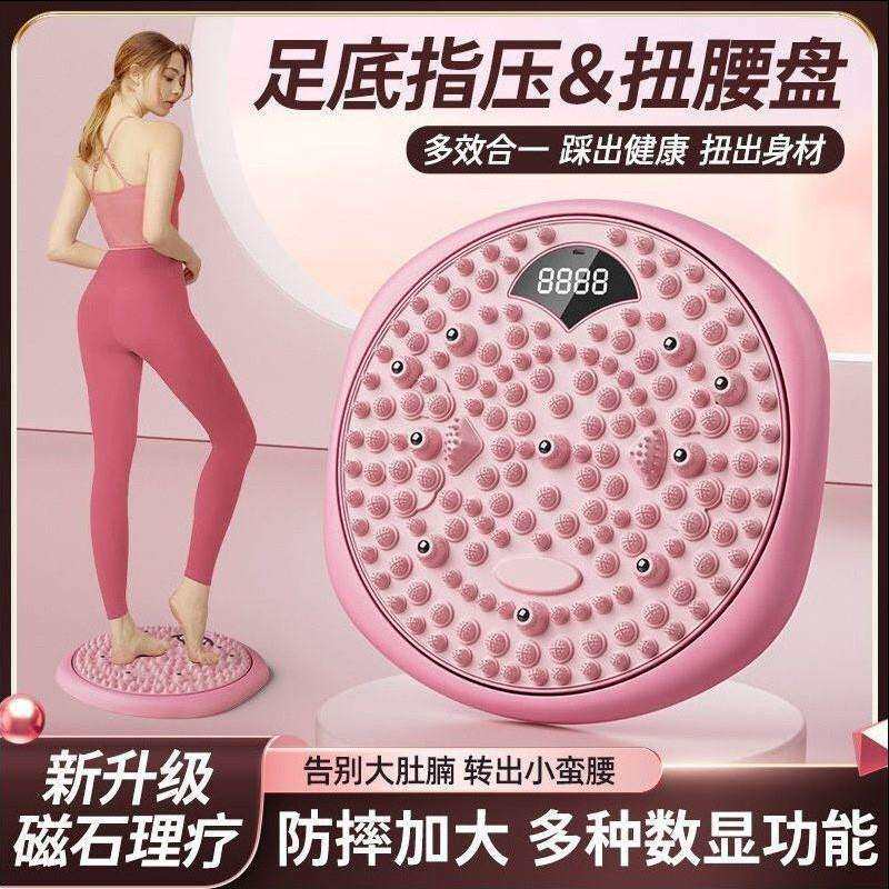 扭腰盘指压板脚踩超慢跑足底脚趾压板家用足脚底按摩垫