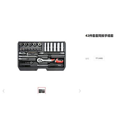 易尔拓汽车维修组套工具套筒扳手组合五金工具42件套扳手YT-14481