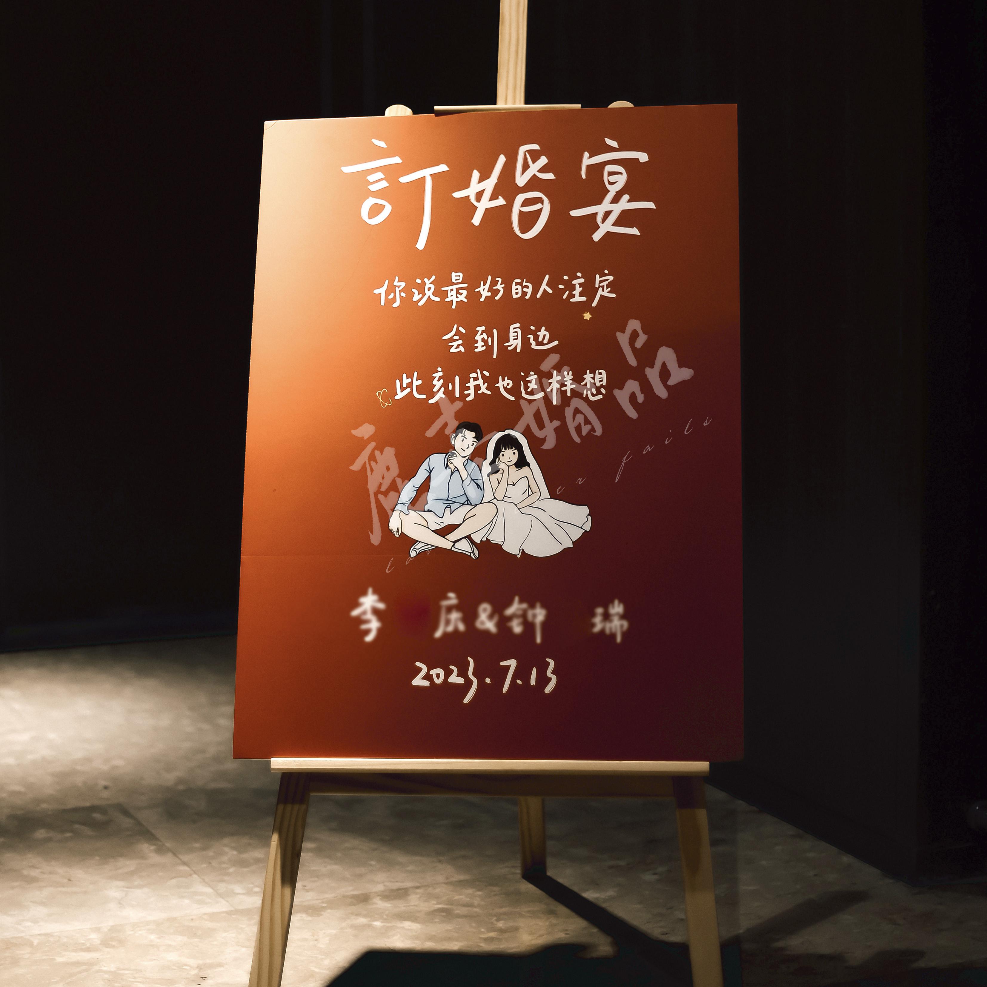 鹿喜迎宾牌架子订婚宴婚礼结婚出阁宴创意定制可爱布置kt板指引牌
