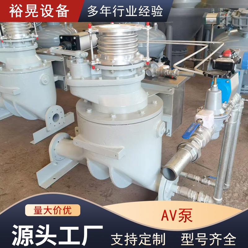 AV泵气力输灰泵厂家真空输送机煤粉粉煤灰物料输送灰槽泵AV泵