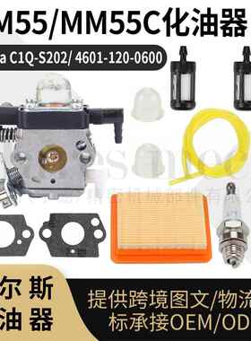 MM55化油器 MM55C 4601-120-0600 Carburetor for STIHL MM55