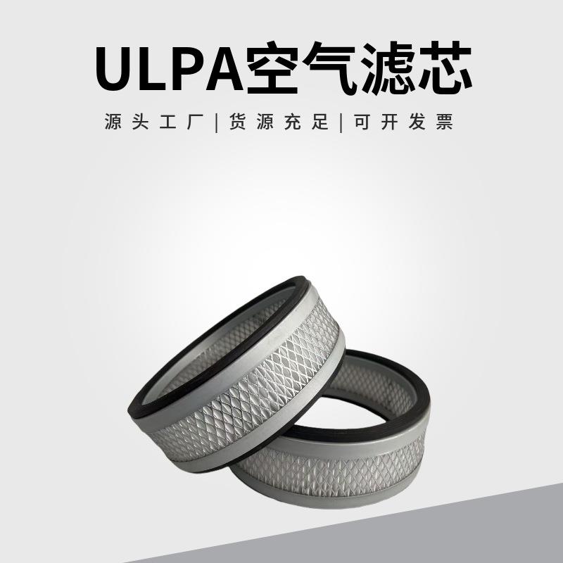 厂家直供ULPA空气滤芯过滤器工业吸尘器过滤网吸尘器保养配件滤筒