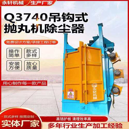 大型吊钩式抛丸机Q378清砂抛丸机除锈喷砂机铸铁铸铝件表面清理