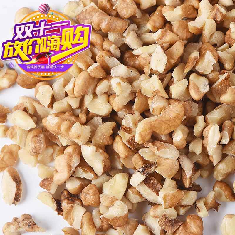 核桃碎仁原味500g1斤去壳2024新鲜散装烘焙核桃仁4路碎仁特价包邮