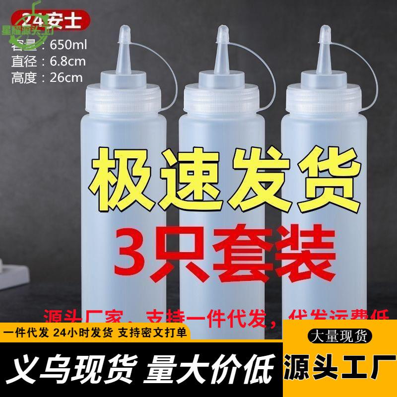 塑料酱汁瓶挤酱瓶商用番茄酱果酱沙拉酱挤压瓶厨房耗油壶挤料瓶