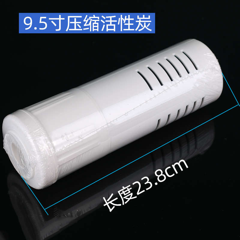 T95c滤芯节能饮水机9.5寸烧结活性炭水芯片第三道净水器过滤桶芯