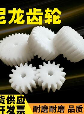 尼龙齿440轮直齿轮耐温位磨非标钉制家厂直销尼龙加工件定轮M耐C