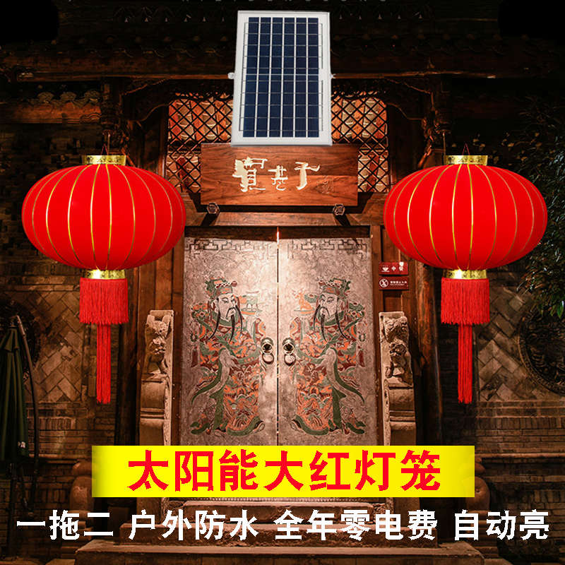 太阳能大红灯笼门口吊灯纯红福字LED户外喜庆春节防水宫灯大灯笼