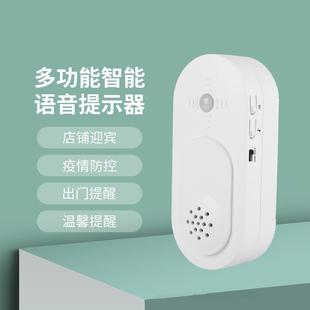 老人提醒门铃语音家用礼品人体打孔出门感应器器免智能感应器提示