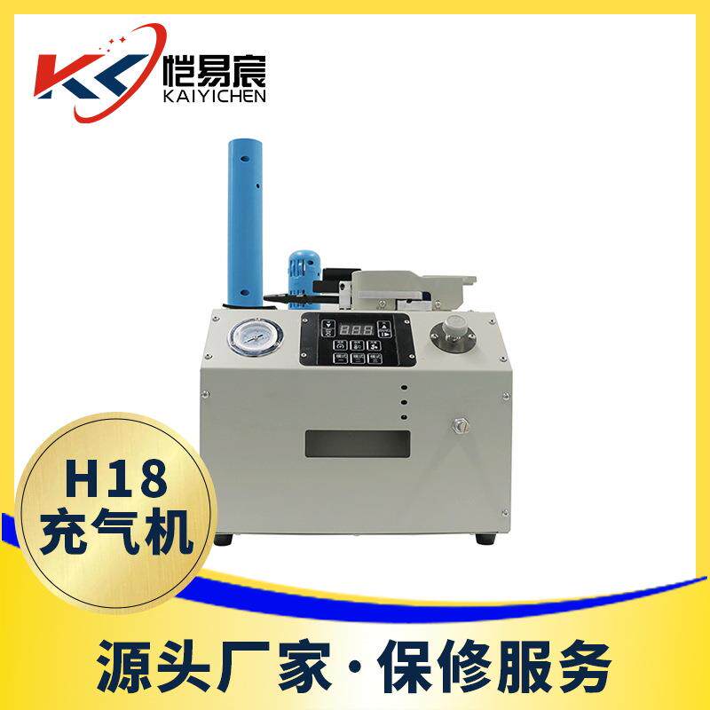 源头工厂供应H18充气机葫芦膜气柱袋多功能男女小孩鞋撑自动打气