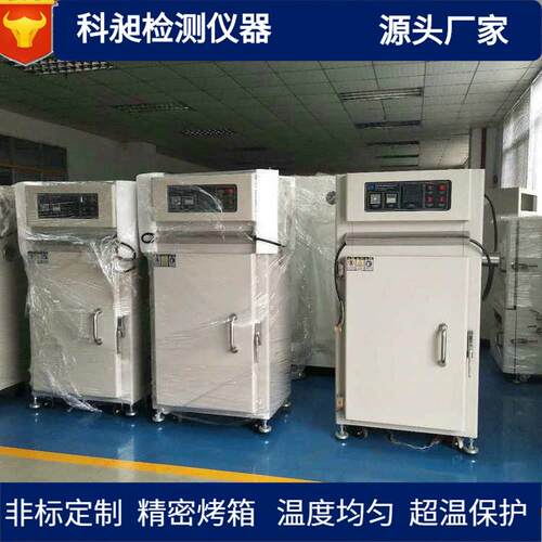 厂家珠三角非标供应热风循环烘箱烤箱工业烤箱