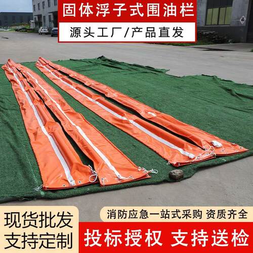 pvc围油栏海上港口油污扩散围聚收集油水分离净化围油栏拦油带