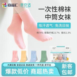 蓓安适一次性日用袜子棉袜短筒中筒男女跑步运动吸汗透气旅游便携