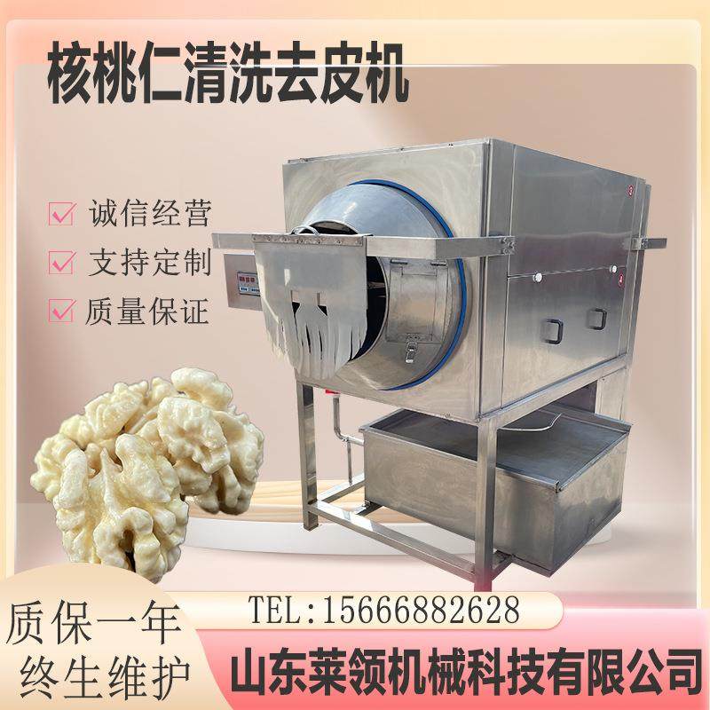 商用滚筒坚果去皮机琥珀核桃仁脱皮清洗设备山核桃仁去皮清洗机