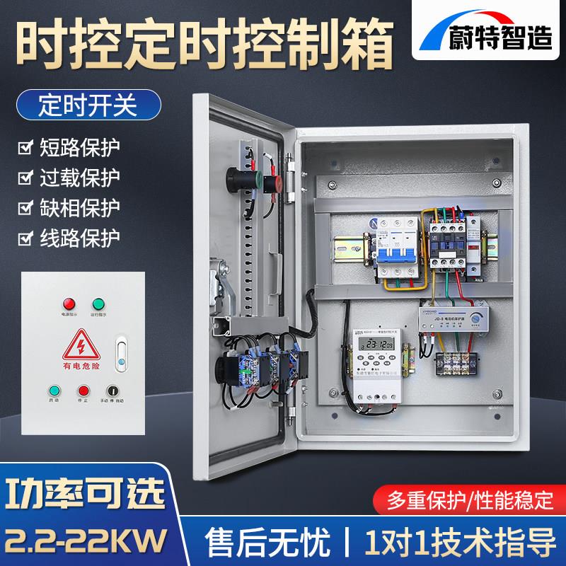 时控开关路灯控制箱显示屏增氧水泵电机全自动定时启动通风机配电