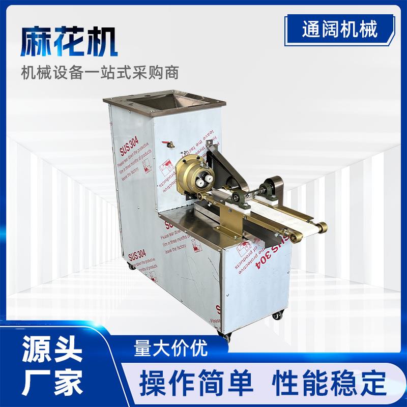 工厂商用家用小型麻花机拧麻花机酥脆麻花机全自动缠绕麻花机厂家