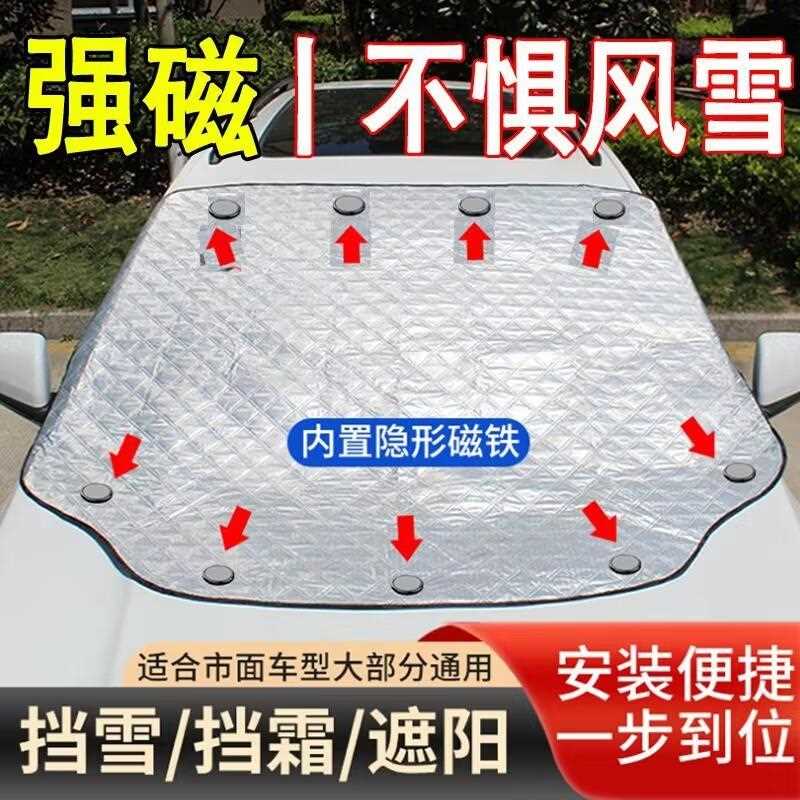 新款直销适用日产尼桑骊威用汽车衣半罩前挡风玻璃外罩加厚防雪冻