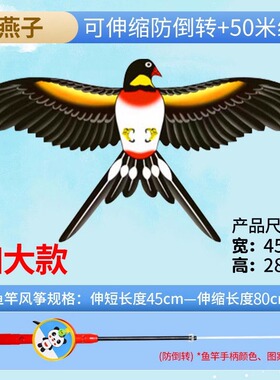 钓鱼竿风筝儿童微风易飞动态风筝