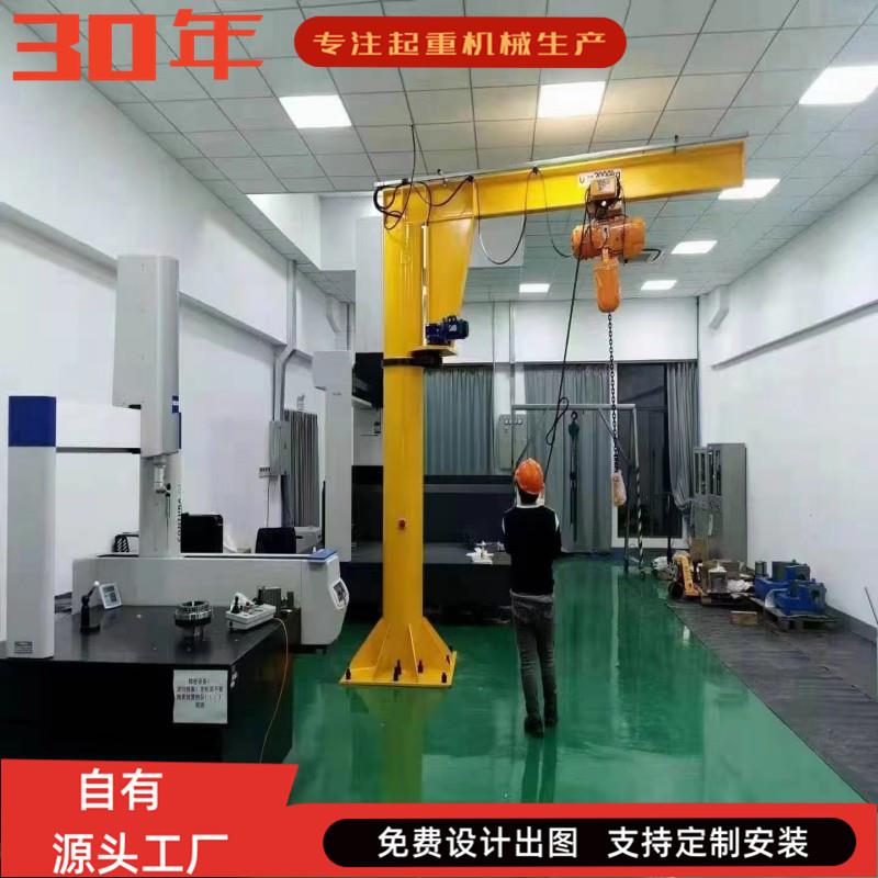 悬臂吊车起重机固定立柱式小型电动手动60度旋转无线遥控BZD
