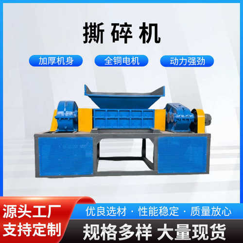 机铁皮撕碎粉碎机破碎机塑料小型橡胶轮胎垃圾双轴生活废金属大型