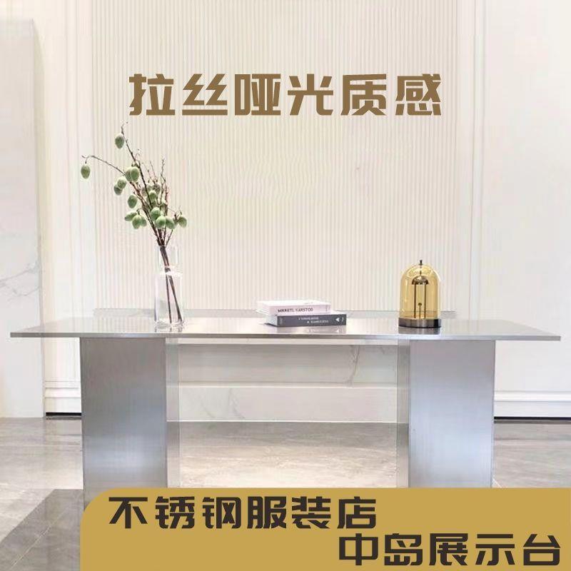 服装店展示桌中岛工业风流水台不锈钢陈列道具饰品中间摆放展示桌