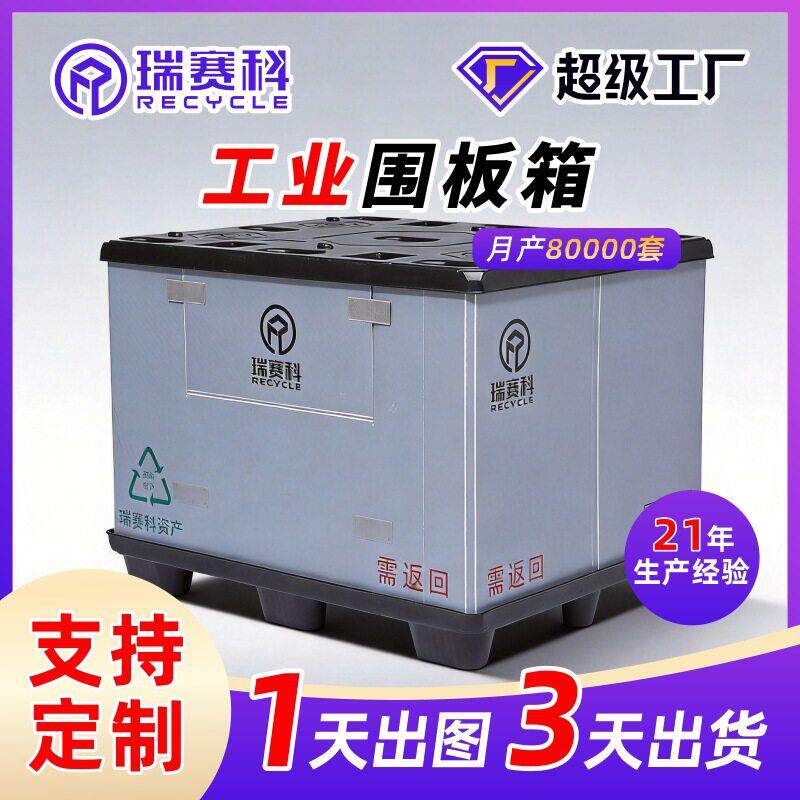 塑料折叠围板箱可循环pp周转箱承重力物流加厚汽配五金塑料箱