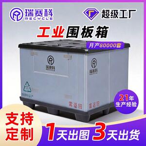 塑料折叠围板箱可循环pp周转箱承重力物流加厚汽配五金塑料箱