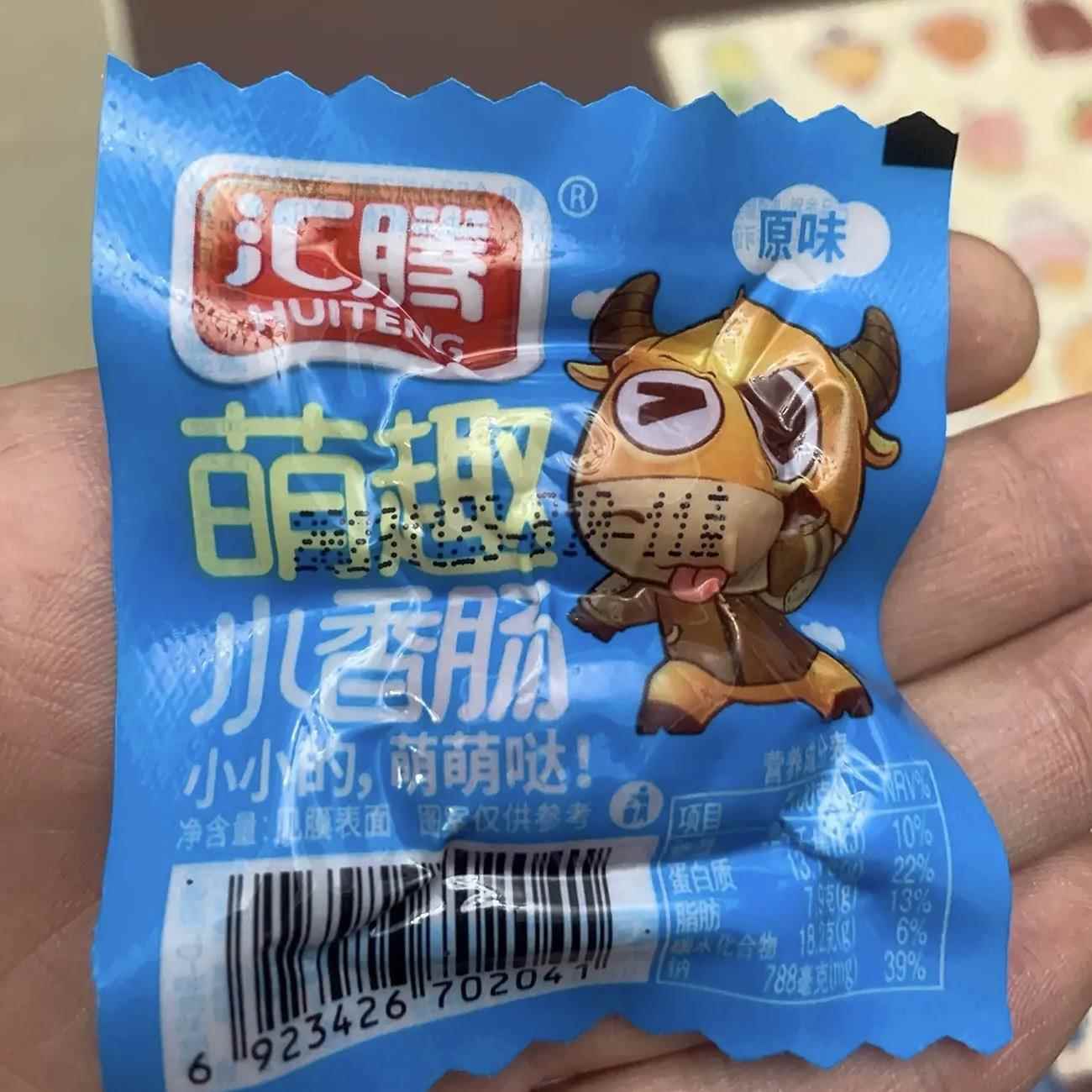 汇腾休闲小香肠零食20/50包迷你肉枣小包装玉米火腿肠拇指肠