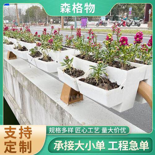 架桥桥墩悬挂式塑料PP花箱桥梁护栏立体花盆护栏玻璃钢马鞍花盆