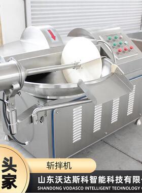 卧式斩拌机 低温低速奶酪斩拌设备 冷萃酸奶辅料均质搅拌机器