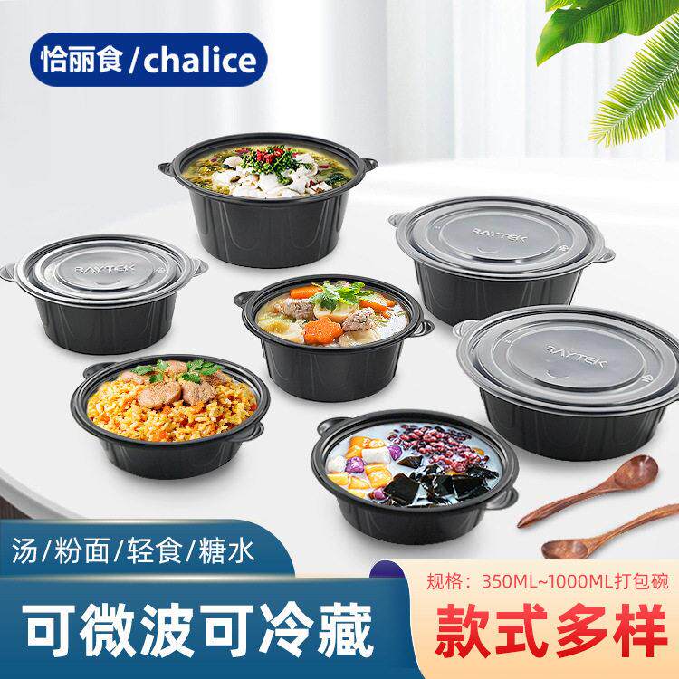 一次性碗塑料碗圆形外卖盒透明冰粉炒饭打包盒汤碗带盖餐盒