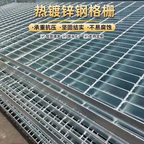 热镀锌钢格栅不锈钢格栅盖板重型排水沟盖板车库地沟楼梯踏步格栅