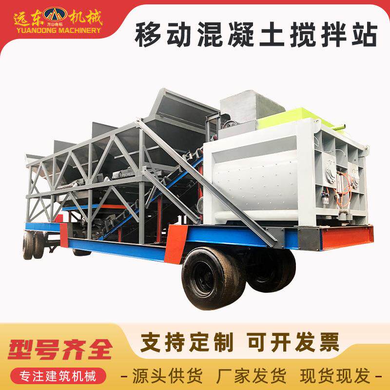 移动式强制搅拌站建筑工地用水泥砂浆拌合机混凝土移动强制搅拌站