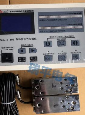 创力达ZZK-B-600/1000按钮式自动恒张力控制仪（磁粉控制器）佳辰