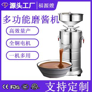 福缘嫂芝麻磨酱机电动打花生酱机器商用全自动石盘研磨机