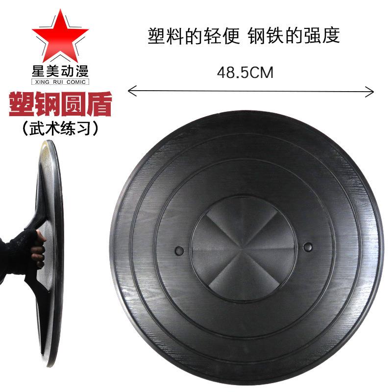 高强度训练塑钢圆盾武道剑术武馆训练盾术轻便灵活握持防护盾牌