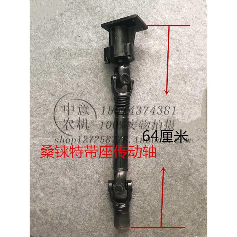 桑铼特带座传动轴580/610/680长湖南产桑铼特拖拉机厂带座传动轴