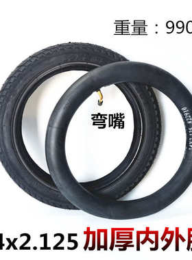 内外胎免充气防爆实心轮胎14寸电动车内胎外胎14x2.125/57-254