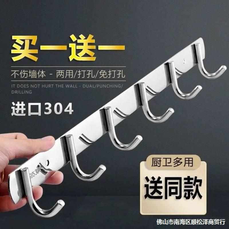 挂钩宿舍强力粘钩墙壁挂墙上免打孔衣钩卫生间衣架一排浴室不锈钢
