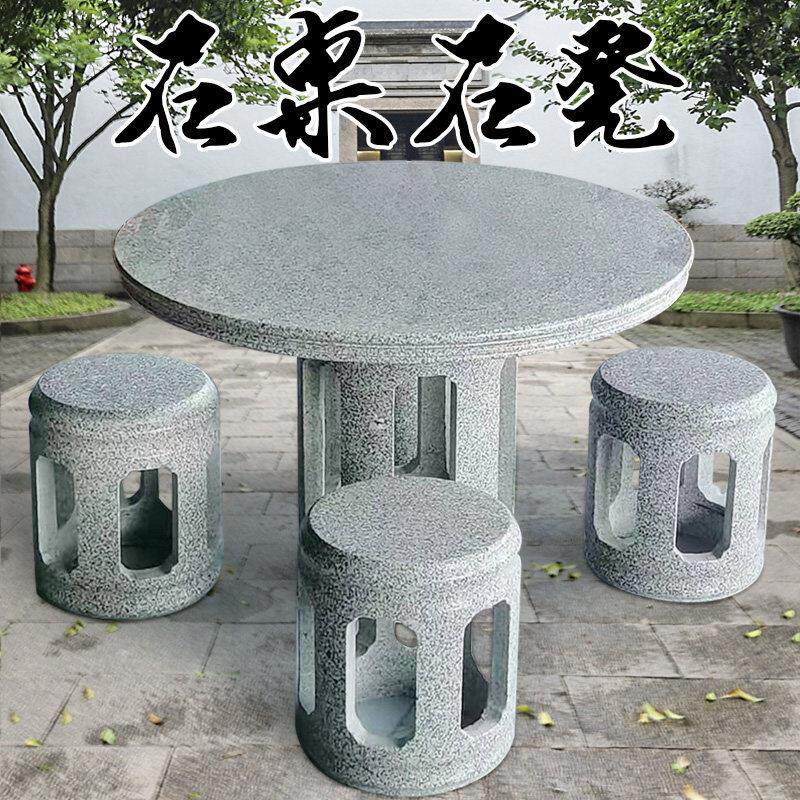 石桌石凳庭院一套天然大理石户外圆桌花岗岩象棋桌花园彷古摆件