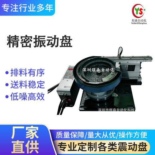 深圳振动盘厂家供应精密振动盘压电鋁盘非标震动盘