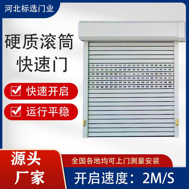 滚筒快速门车间洗车房自动感应铝合金卷帘门工业门卷闸门电动门